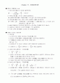 경제학(거시) 서브노트 21페이지