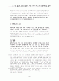 [인문과학] 대안교육에 대하여 5페이지
