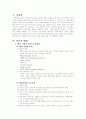 벤처 기업 창업의 제절차 3페이지