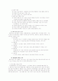 벤처 기업 창업의 제절차 5페이지