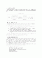 벤처 기업 창업의 제절차 9페이지
