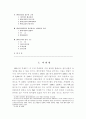 벤처투자와 법적 인프라 2페이지