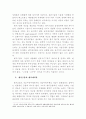 벤처투자와 법적 인프라 5페이지