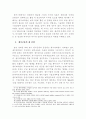벤처투자와 법적 인프라 6페이지
