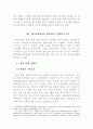 벤처투자와 법적 인프라 7페이지