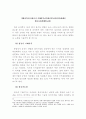 벤처투자와 법적 인프라 8페이지