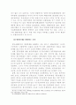 벤처투자와 법적 인프라 14페이지