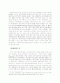 벤처투자와 법적 인프라 17페이지