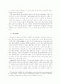 벤처투자와 법적 인프라 20페이지