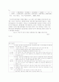 우리나라 지역의 벤처산업의 현황과 과제 4페이지