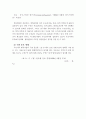 우리나라 지역의 벤처산업의 현황과 과제 7페이지