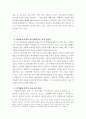우리나라 지역의 벤처산업의 현황과 과제 15페이지