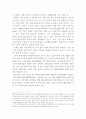 우리나라 지역의 벤처산업의 현황과 과제 16페이지