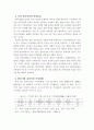 우리나라 지역의 벤처산업의 현황과 과제 17페이지