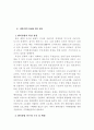 우리나라 지역의 벤처산업의 현황과 과제 18페이지