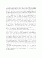 우리나라 지역의 벤처산업의 현황과 과제 19페이지