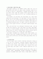 우리나라 지역의 벤처산업의 현황과 과제 20페이지