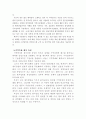 우리나라 지역의 벤처산업의 현황과 과제 21페이지