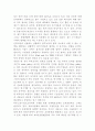 벤처기업의 인적자원관리 6페이지