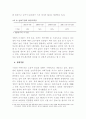 벤처기업의 인적자원관리 9페이지