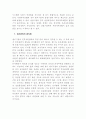 벤처기업의 인적자원관리 14페이지