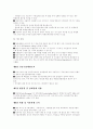  한-칠레 FTA 연구 13페이지