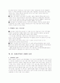  한-칠레 FTA 연구 20페이지