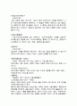 일본인 문화에 대한 보고서 12페이지