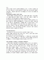 일본인 문화에 대한 보고서 15페이지