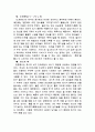 일본인 문화에 대한 보고서 20페이지
