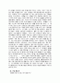 일본인 문화에 대한 보고서 24페이지