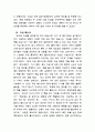 일본인 문화에 대한 보고서 26페이지