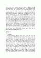 일본인 문화에 대한 보고서 28페이지