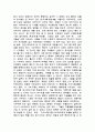 일본인 문화에 대한 보고서 29페이지