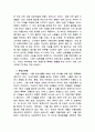 일본인 문화에 대한 보고서 33페이지