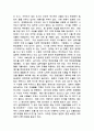 일본인 문화에 대한 보고서 34페이지