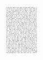 일본인 문화에 대한 보고서 39페이지