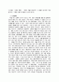 일본인 문화에 대한 보고서 40페이지