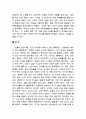 일본인 문화에 대한 보고서 41페이지