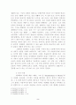 폴 틸리히의 종교 사회주의와 프로테스탄트 원리 2페이지