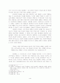 폴 틸리히의 종교 사회주의와 프로테스탄트 원리 4페이지