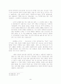 폴 틸리히의 종교 사회주의와 프로테스탄트 원리 5페이지