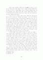 폴 틸리히의 종교 사회주의와 프로테스탄트 원리 6페이지