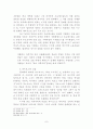 폴 틸리히의 종교 사회주의와 프로테스탄트 원리 7페이지