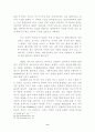 폴 틸리히의 종교 사회주의와 프로테스탄트 원리 8페이지