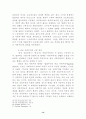 폴 틸리히의 종교 사회주의와 프로테스탄트 원리 14페이지