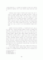 폴 틸리히의 종교 사회주의와 프로테스탄트 원리 15페이지