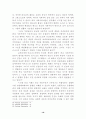 폴 틸리히의 종교 사회주의와 프로테스탄트 원리 16페이지