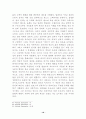폴 틸리히의 종교 사회주의와 프로테스탄트 원리 18페이지