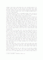 교육의 기회평등의 지향에 대한 제언 1페이지